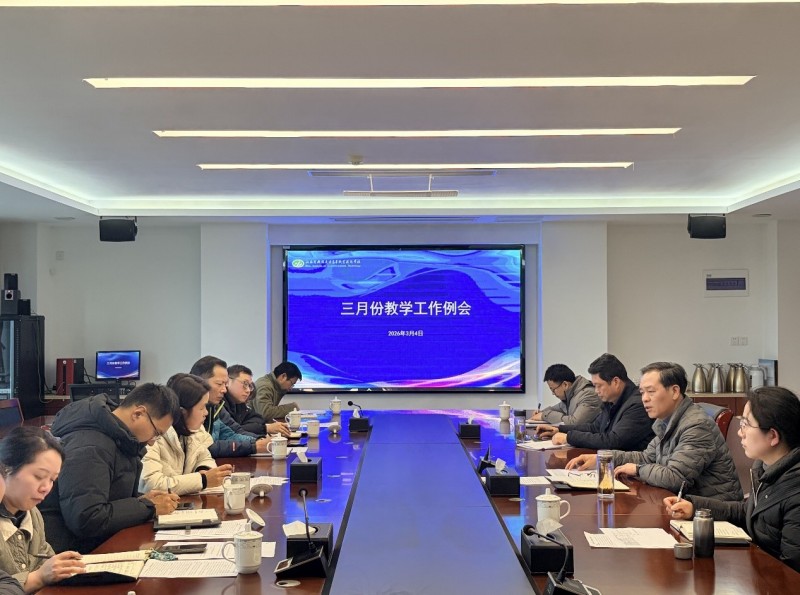 凝心谋教学 聚力开新局———学校召开新学期教学工作会议